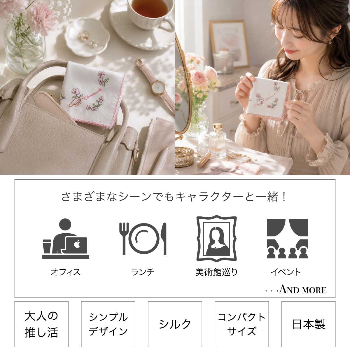 シルクハンカチ・シナモロール（ブルー） リボンシール: なし