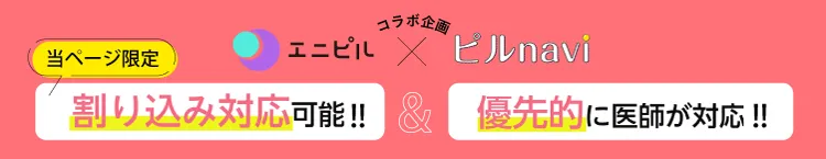 割り込み対応可能！優先的に医師が対応！