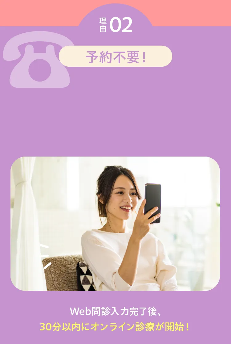 理由02