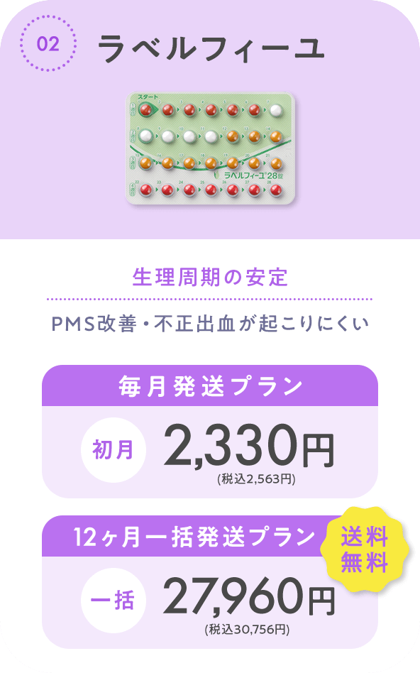 ラベルフィーユ