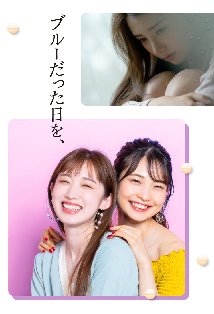 ブルーだった日を、