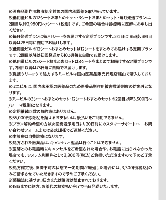 ※医療品副作用救済制度対象の国内承認薬を取り扱っています。…