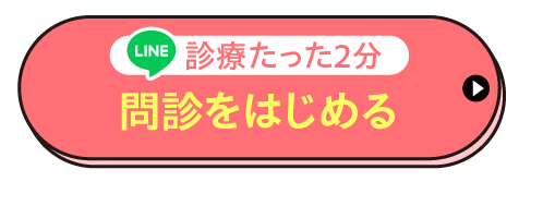 診療たった2分、問診をはじめる。