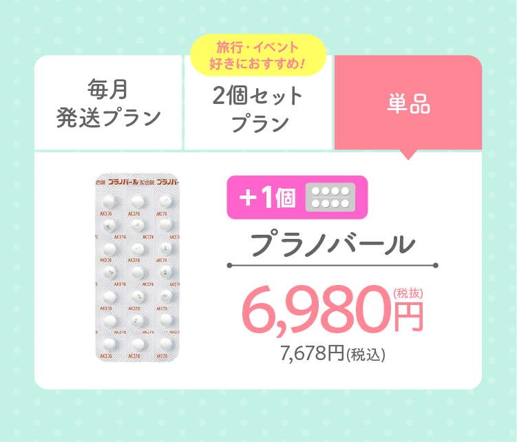 単品