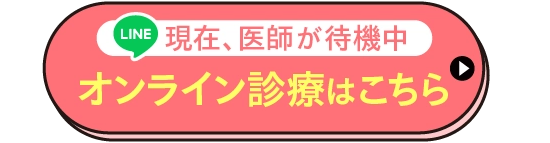 最短翌日ピルが届く！ スマホで無料相談