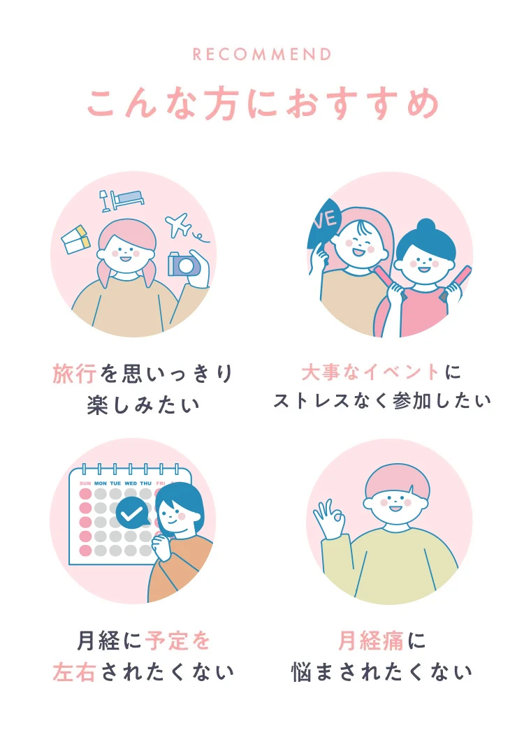 こんな方におすすめ