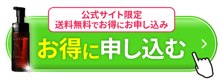 お得に申し込む
