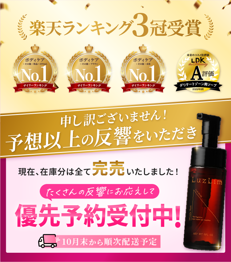 先行予約開始中