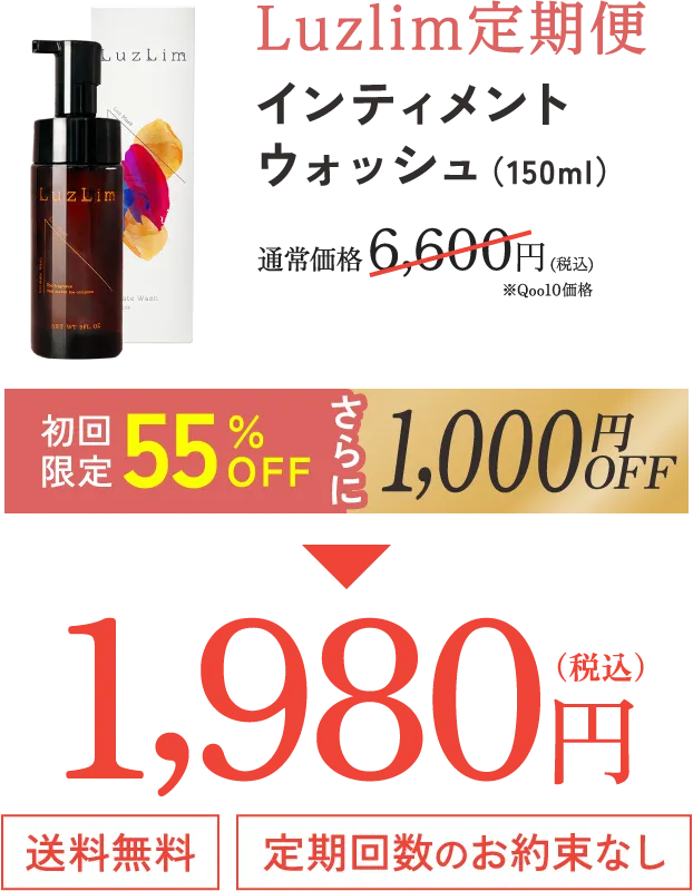 初回限定55%OFFさらに1000円OFF 1,980円