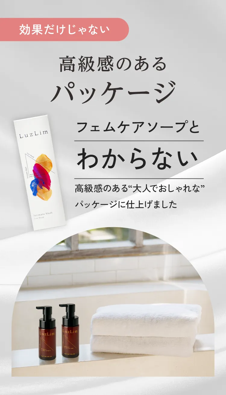 効果だけじゃない 高級感のあるパッケージ フェムケアソープとわからない