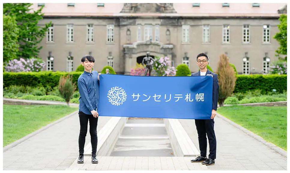 サンセリテ札幌