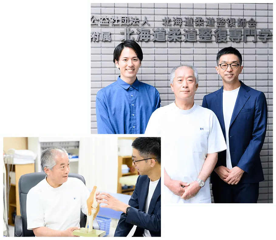 整骨院100院以上と協業