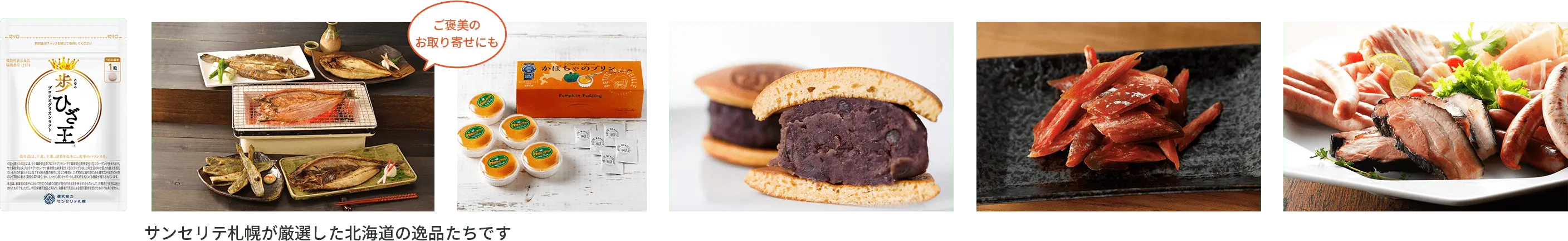 ポイント交換プレゼント例