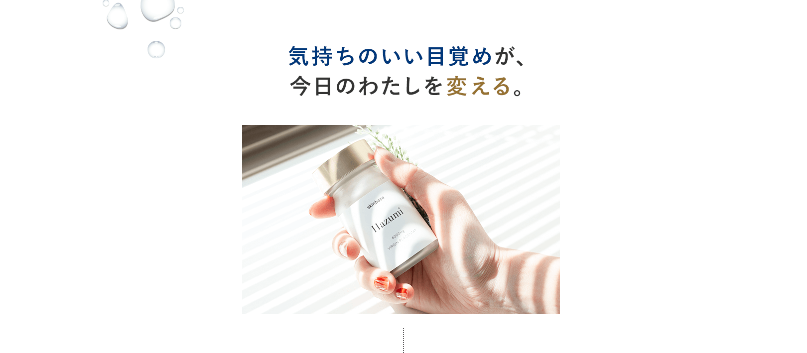 それを実現するのがバージンプラセンタ