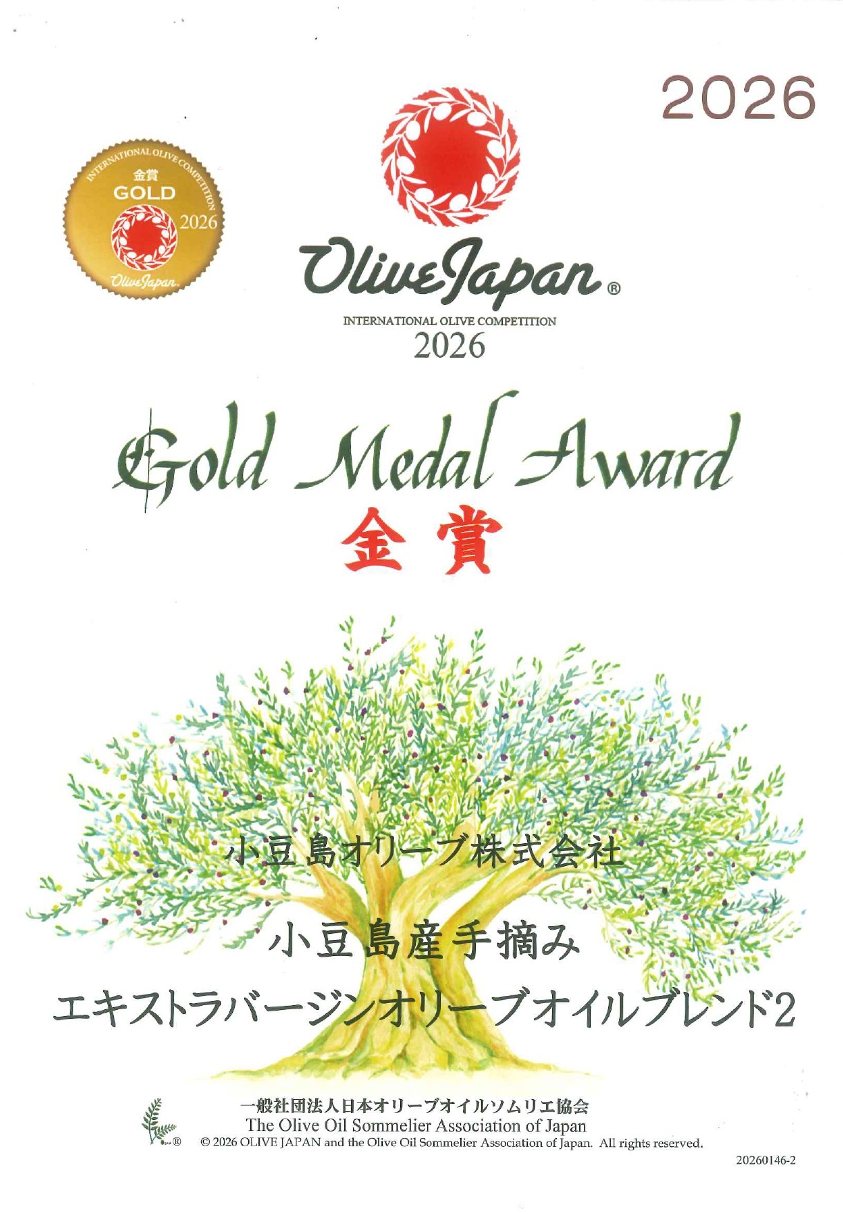 OLIVE JAPAN® 2026 国際オリーブコンテストにて「金賞」「銀賞」を受賞