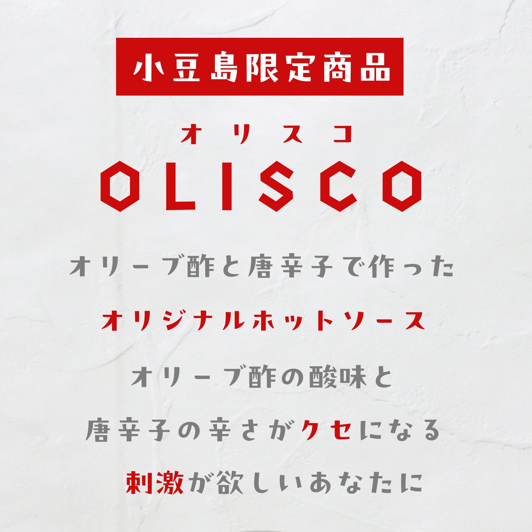 [まとめ買い2本以上]オリスコ 50ml