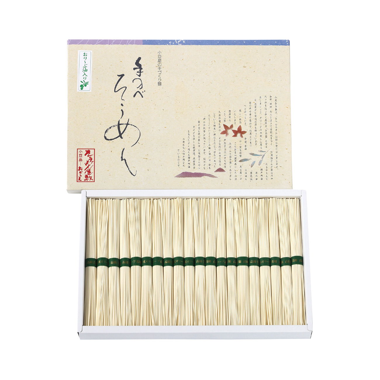 オリーブ油入りオリーブそうめん1.5kg(木箱)