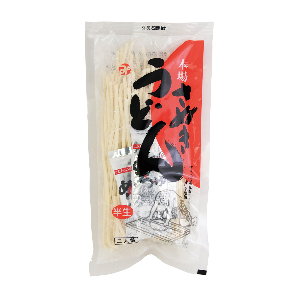 本場さぬきうどん 200g×1袋・2人前