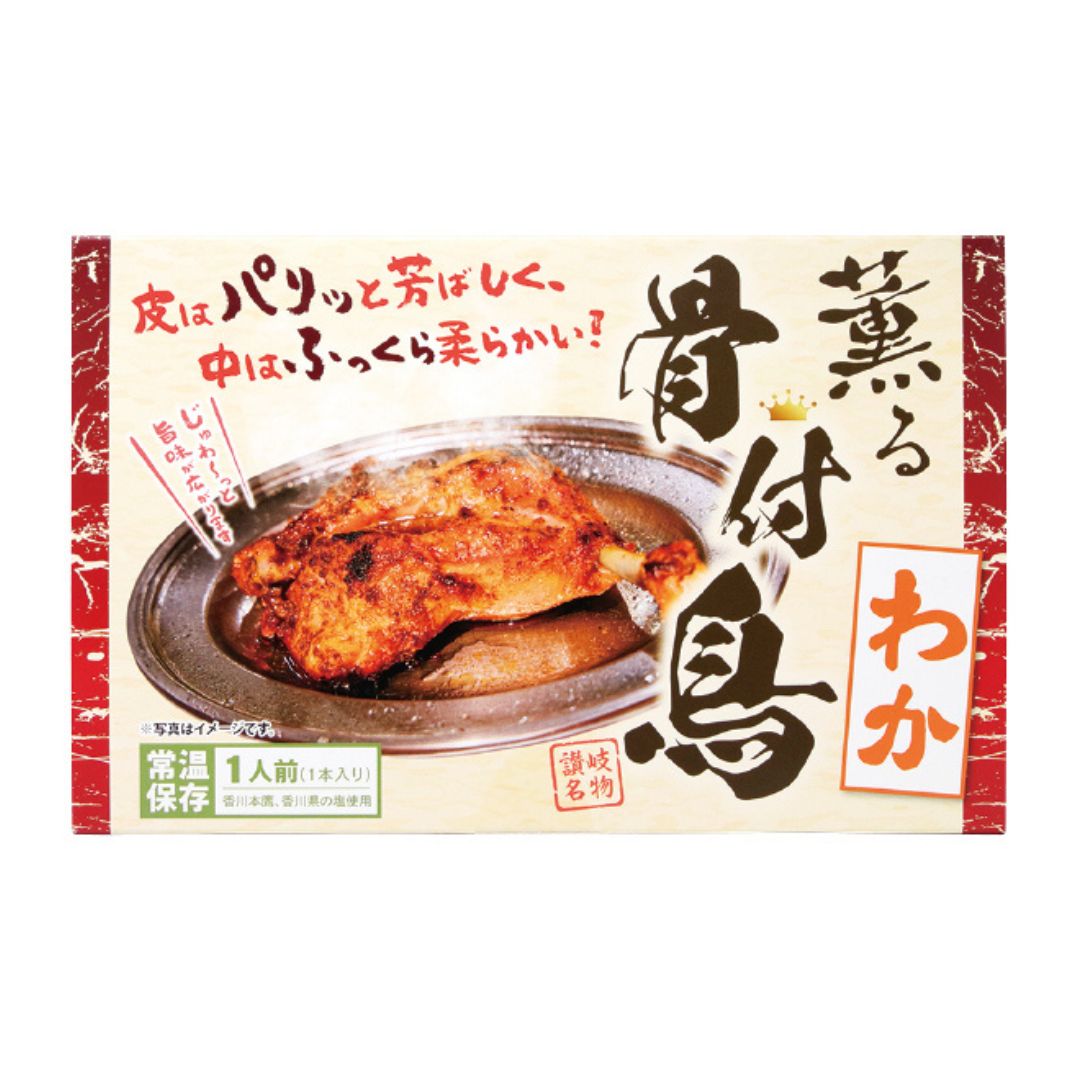 薫る骨付き鶏 わか 1本