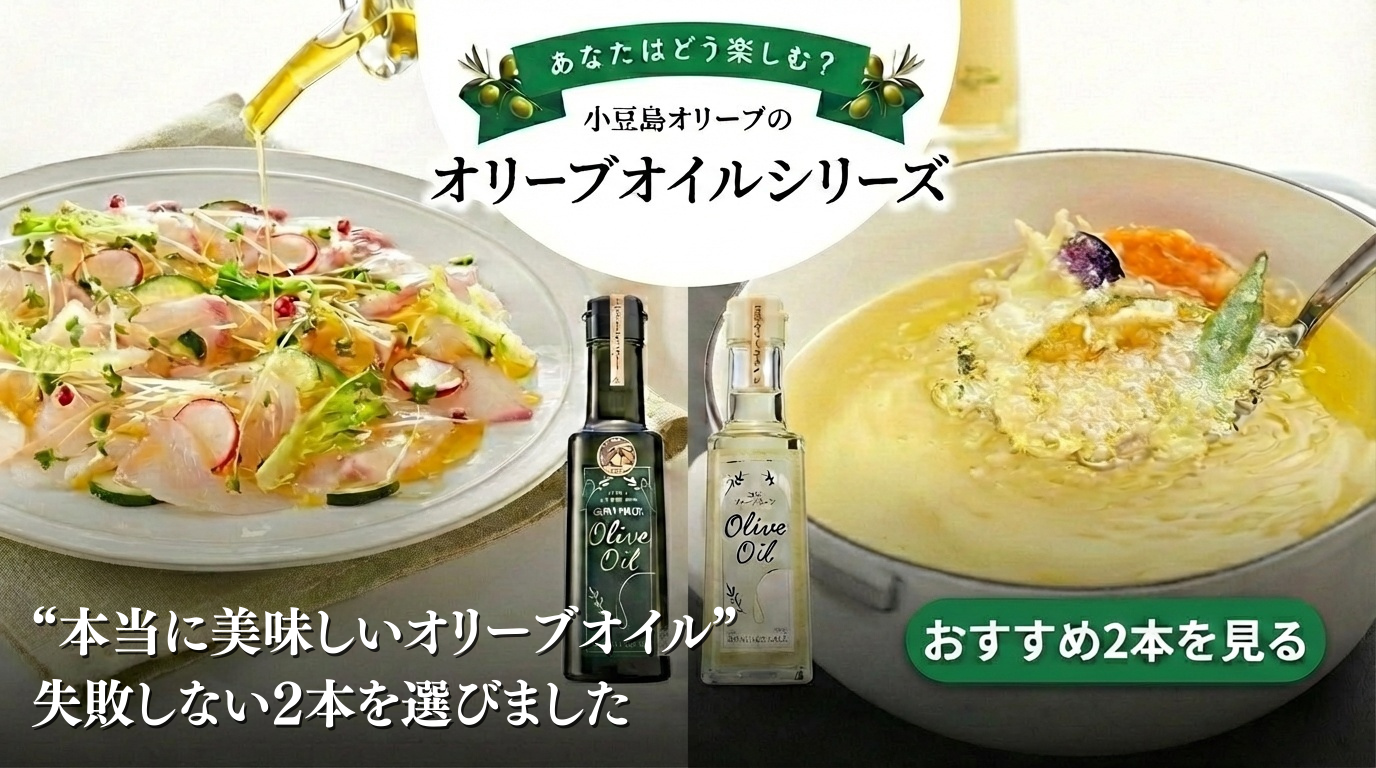 “本当に美味しいオリーブオイル”、失敗しない2本を選びました