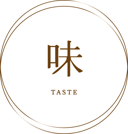 味 TASTE