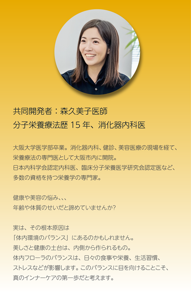 【友人価格・プレ価格】さわやかフローラさん　60粒入り