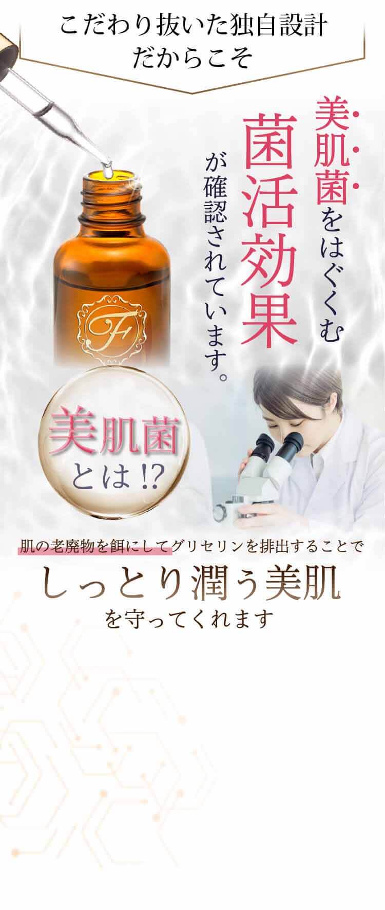 リキッドセラムプラス