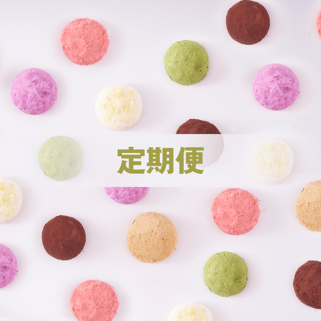 プロテイン×大福_定期 フレーバー: 抹茶, 内容量: 10個