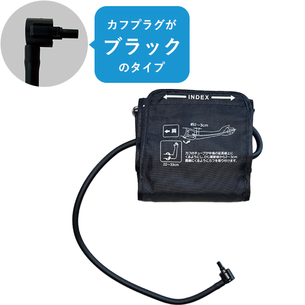 上腕式血圧計 BP- 225・226・227・228L・229L・22AL 共通カフ