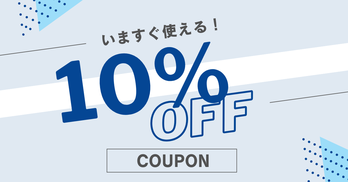 \10%OFF COUPON