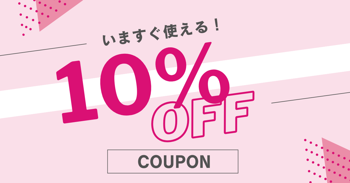 \10%OFF COUPON