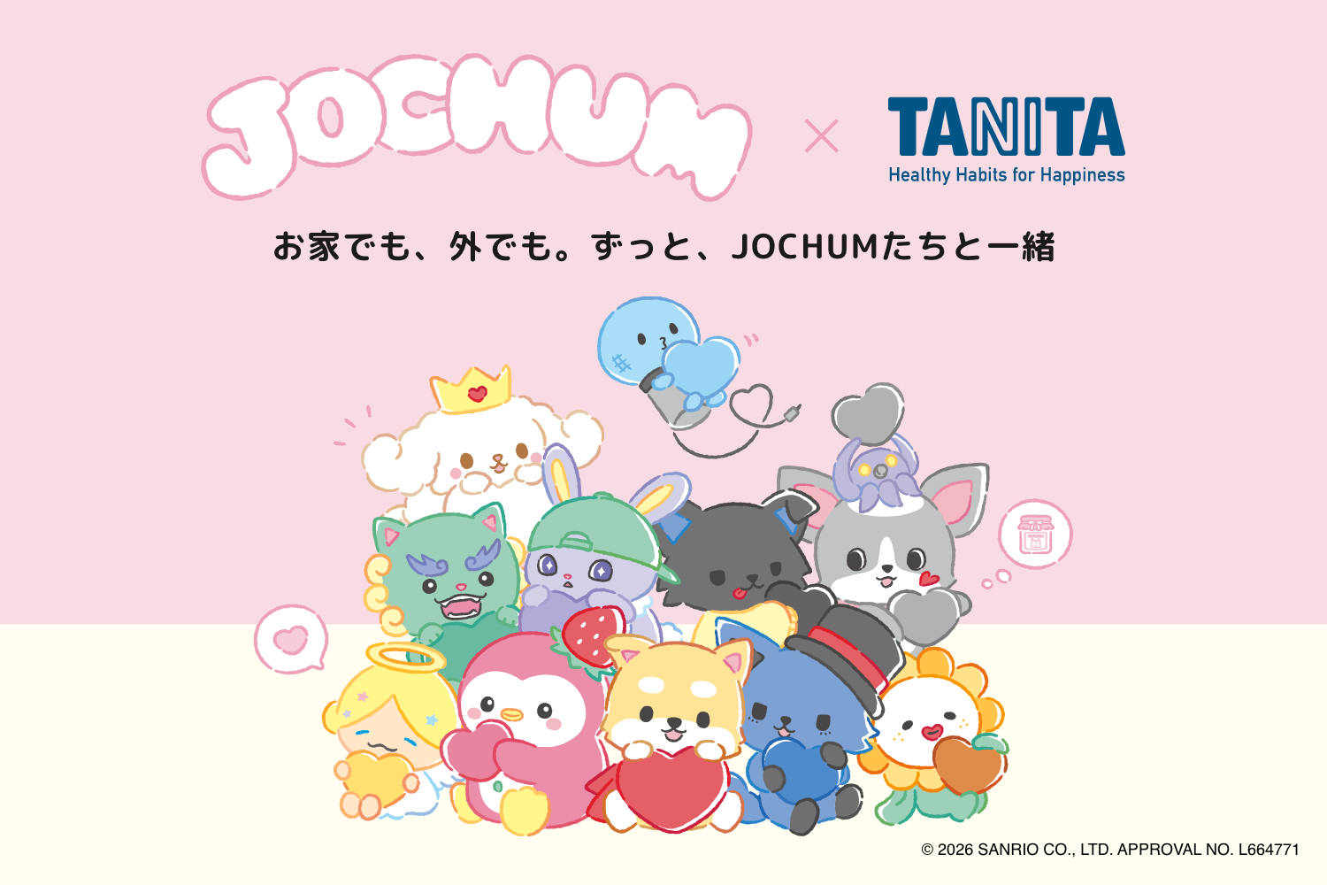 「JOCHUM」コラボ第1弾！歩数計と体重計のコラボアイテムが登場！