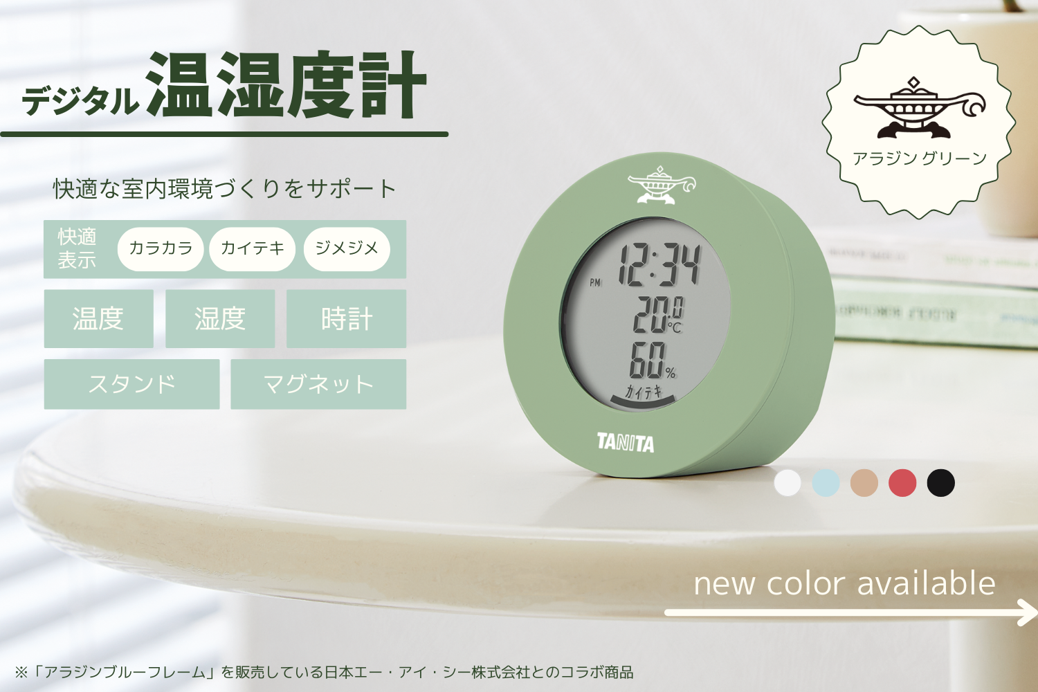 TT-585 アラジングリーン