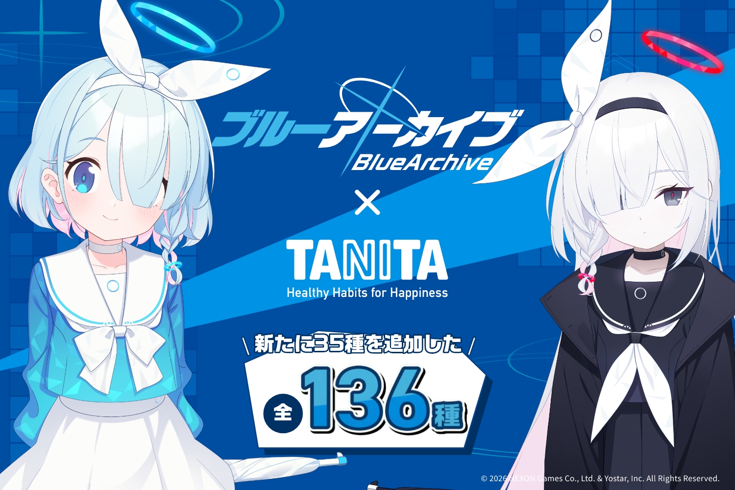 『ブルーアーカイブ』とコラボ