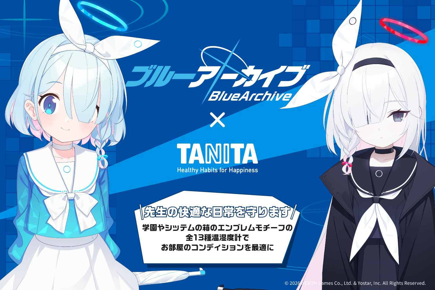 ブルーアーカイブコラボ