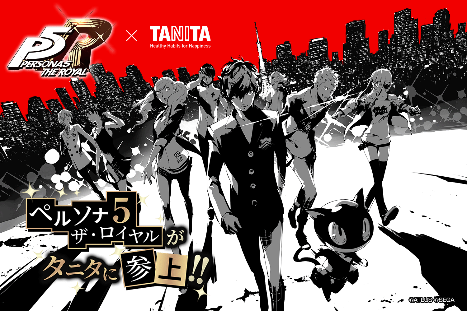 P5R ペルソナ