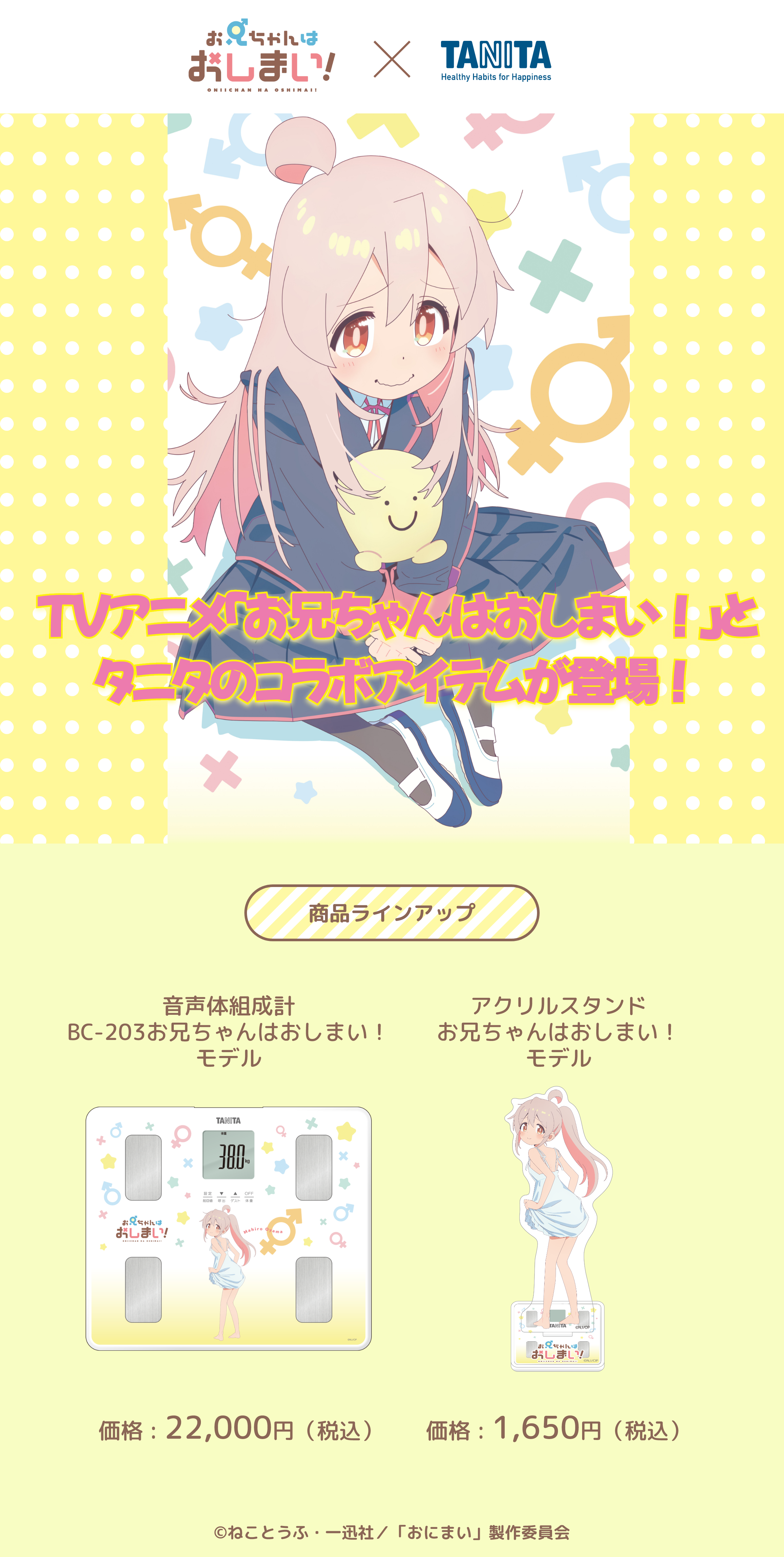 お兄ちゃんはおしまい！