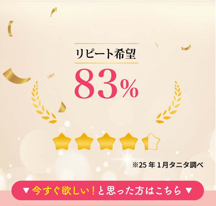 ▼ 今すぐ欲しい！と思った方はこちら ▼