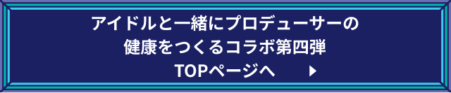 【未使用】デレマス 体重計 タニタ BC-203-IM02 トライアドプリムス 未使用】デレマス 体重計 タニタ BC-203-IM02 トライアドプリムス