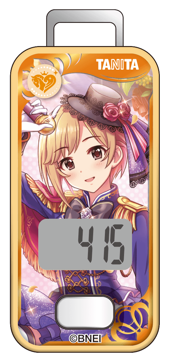 歩数計 相葉夕美