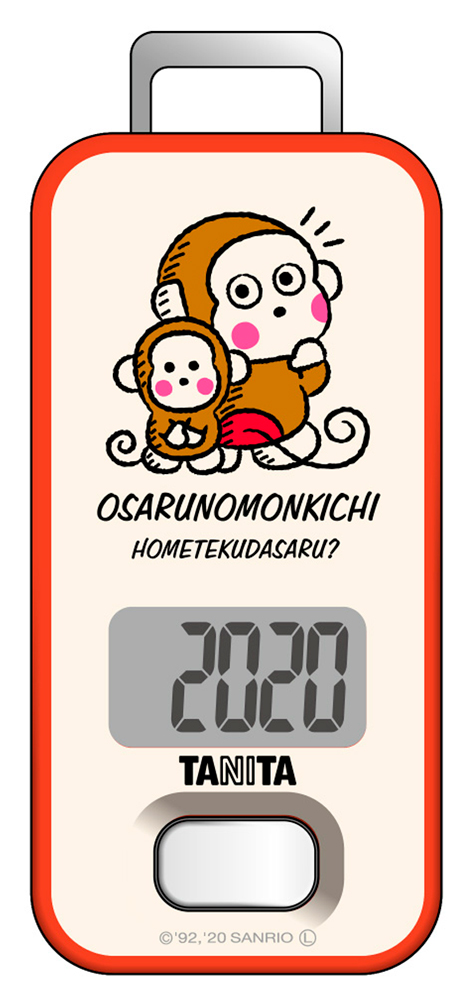 歩数計 おさるのもんきち