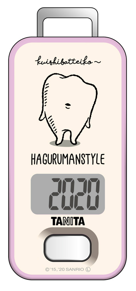 歩数計 歯ぐるまんすたいる