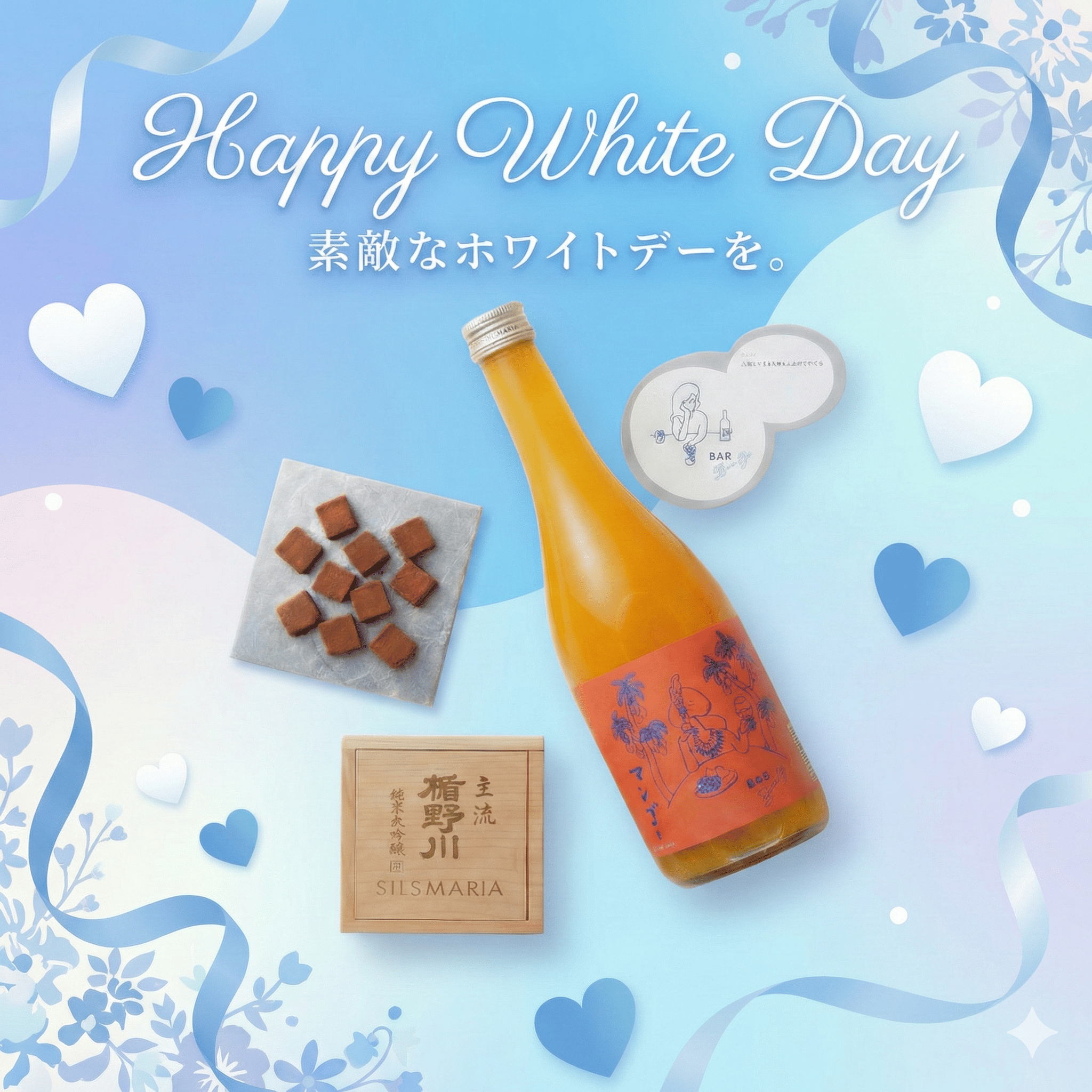 シルスマリア×楯野川 コラボ 生チョコレート & 「マンゴー」セット