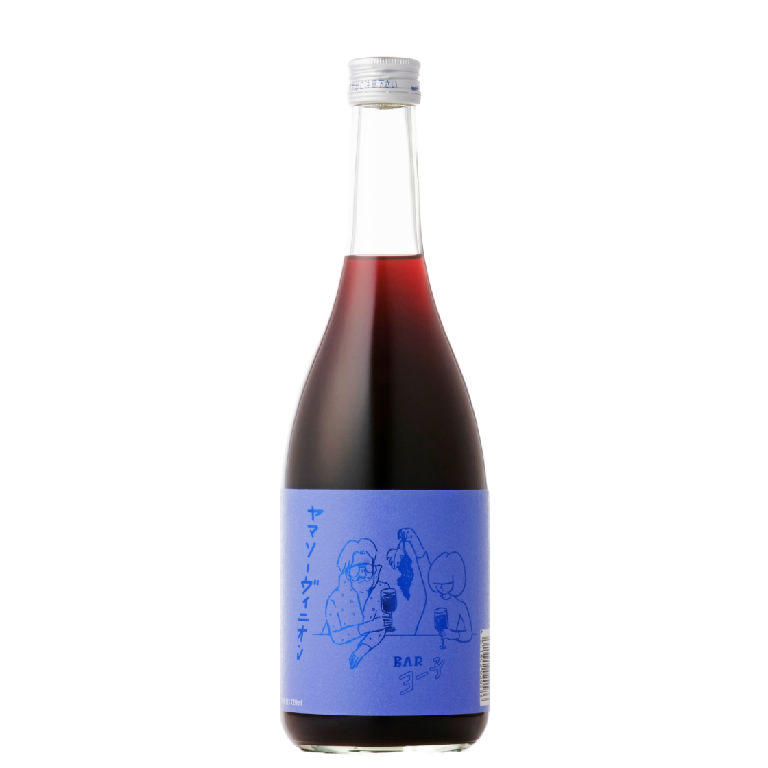 【※9/17以降出荷】 BARヨー子 ヤマソーヴィニオン 720ml｜山ぶどう リキュール 【楯の川酒造公式】 ギフト箱/包装/熨斗: 箱無し