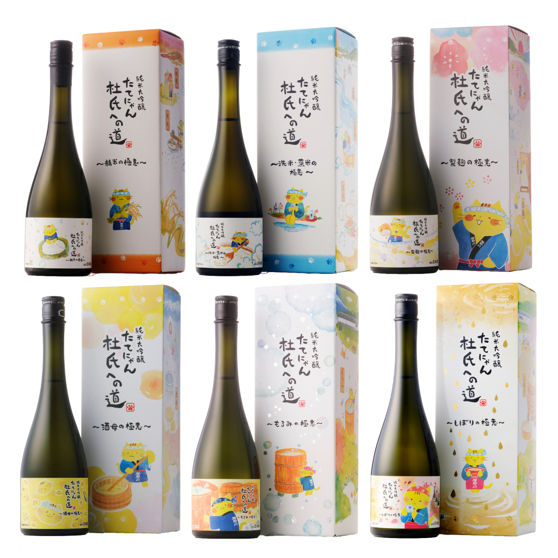【※4/21以降出荷】 楯野川 純米大吟醸 たてにゃん 杜氏への道 第一弾〜第六弾 コンプリートセット 各720ml 包装: 無し