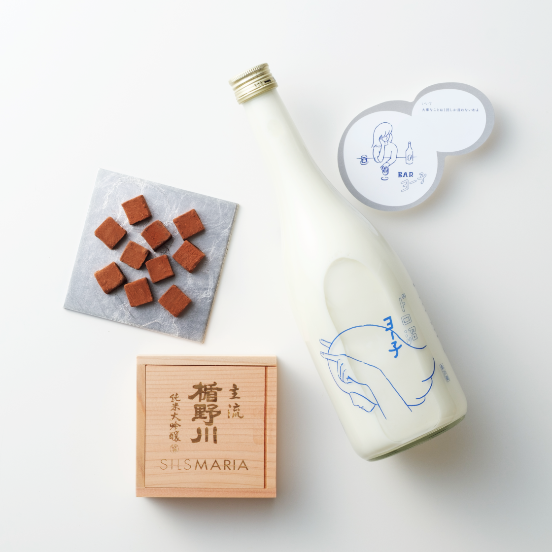 シルスマリア×楯野川 コラボ 生チョコレート & 「ドロ沼ヨー子」 セット 山形県からの出荷日（※到着日ではありません）: 1月27日（火）