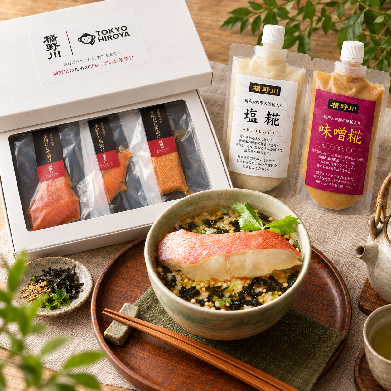 【口コミモニター募集】 食品3点セット （送料のみご負担）