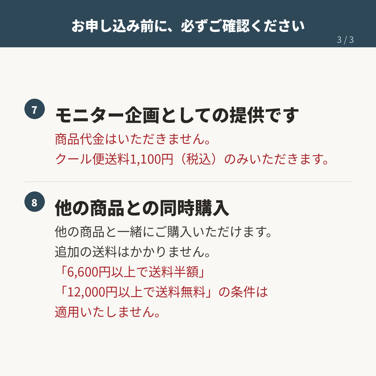 口コミモニター募集】 食品3点セット （送料のみご負担）｜楯の川酒造