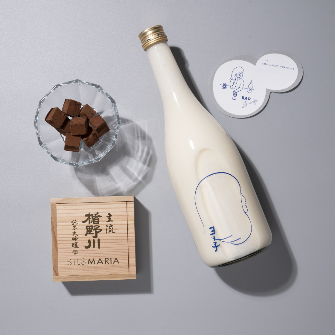 シルスマリア×楯野川 コラボ 生チョコレート & 「ヨー子」 セット 山形県からの出荷日（※到着日ではありません）: 1月27日（火）