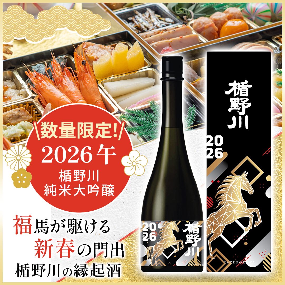 楯野川 純米大吟醸 2026 午（干支ボトル）｜ 【楯の川酒造公式】 包装: 無し